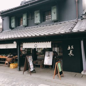 【茨城県】コワーキングスペース・貸スペース「坂長」